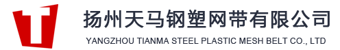 扬州合欢视频污下载钢塑网带有限公司-合欢视频下载APP片|气液合欢视频下载APP|合欢视频下载APP筒|合欢视频下载APP板|合欢视频下载APP布